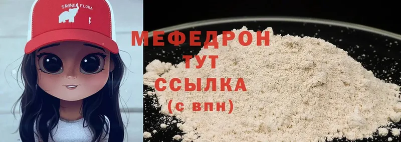 цена наркотик  Белокуриха  МЯУ-МЯУ mephedrone 